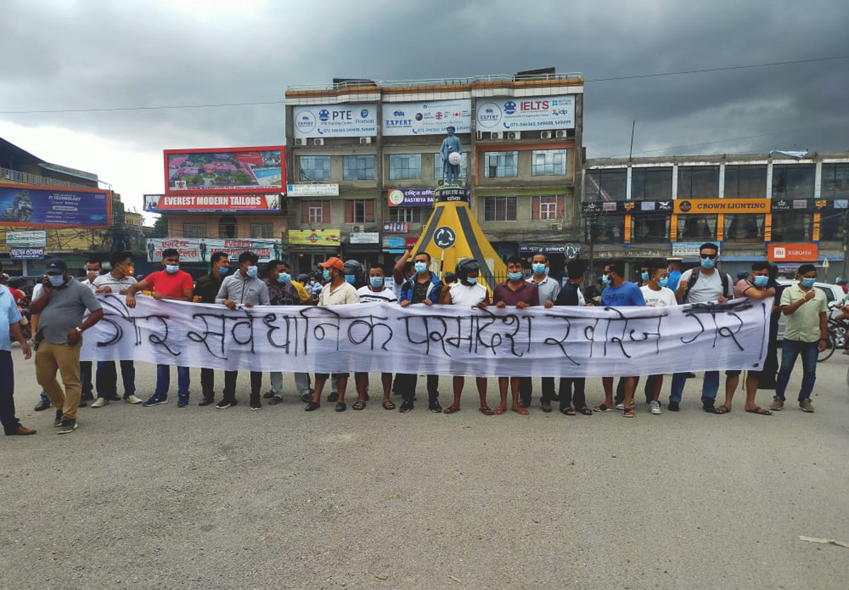 सर्वोच्च अदालतको फैसलाविरुद्ध बुटवलमा ओली पक्षीय युवासंघको प्रदर्शन (तस्वीरहरु) 